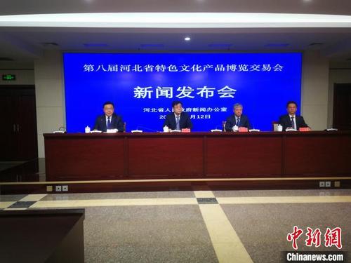 中國僑網(wǎng)第八屆河北省特色文化產(chǎn)品博覽交易會新聞發(fā)布會現(xiàn)場。 李曉偉 攝