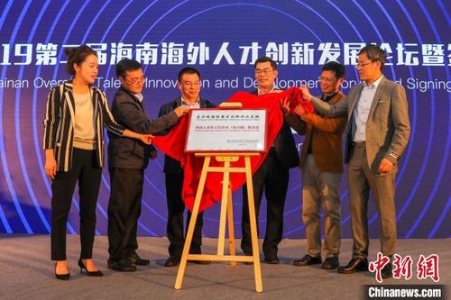 中國僑網(wǎng)圖為外國人來華工作許可(復(fù)興城)服務(wù)站揭牌。主辦方 供圖