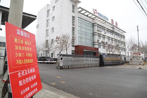 中國僑網(wǎng)山東國瓷功能材料股份有限公司積極做好檢疫工作。(東營市僑聯(lián))