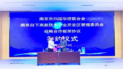 中國(guó)僑網(wǎng)(江蘇省僑聯(lián)網(wǎng)站)