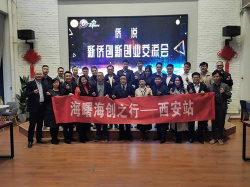 中國(guó)僑網(wǎng)(陜西省僑聯(lián)網(wǎng)站)