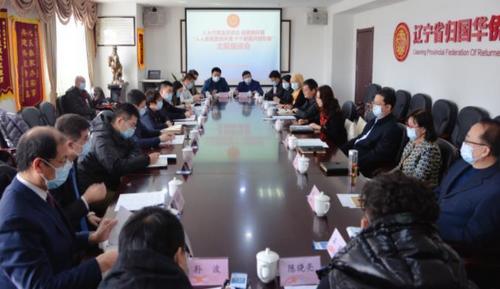 中國(guó)僑網(wǎng)(圖片來(lái)源:遼寧省僑聯(lián)網(wǎng)站)