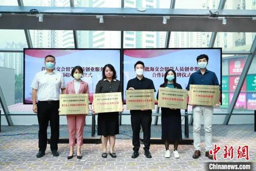 中國僑網部分獲得授牌的合作園區(qū)代表 廣州市科學技術局 供圖