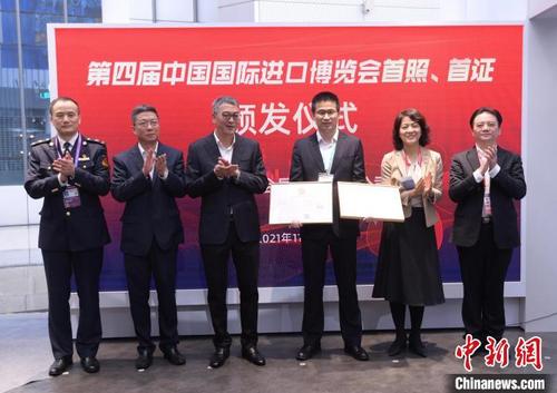 中國(guó)僑網(wǎng)第四屆進(jìn)博會(huì)“首照首證”不到2小時(shí)誕生 青浦宣傳部供圖