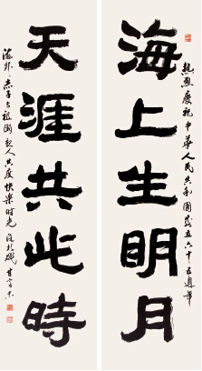 中國僑網海上天涯聯(lián)(49cm*180cm*2 紙本水墨)-甘富忠(美國)-2014