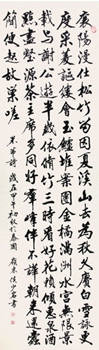中國僑網(wǎng)朱熹詩(237cm*70cm 紙本水墨)-侯少巖(泰國)-2014