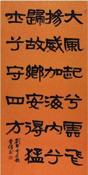 中國僑網(wǎng)大風(fēng)歌(137cm*65cm 紙本水墨)-晉鷗(日本)-2014