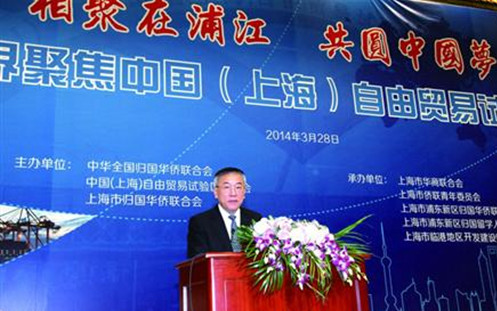 中國僑聯(lián)主席林軍在“僑界聚焦上海自貿(mào)區(qū)”活動中講話。