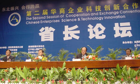 �|����ʡʡ�L(zh��ng)�ڵڶ��á��A����(hu��)��ʡ�L(zh��ng)Փ���ϰl(f��)�����v