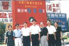 taiyuan.jpg (9815 bytes)