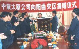 taiyuancts.jpg (10785 bytes)