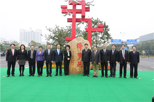 廣東增城僑夢苑揭牌