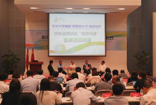 中國僑網(wǎng)(上海市僑聯(lián)網(wǎng)站)