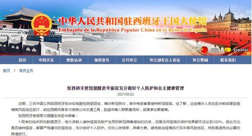 中國(guó)僑網(wǎng)