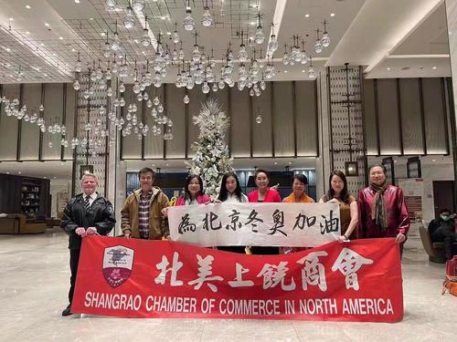 中國僑網(wǎng)北美上饒商會為北京冬奧加油