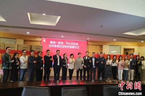 中國僑網(wǎng)捐贈儀式 佛山市順德區(qū)委統(tǒng)戰(zhàn)部 供圖