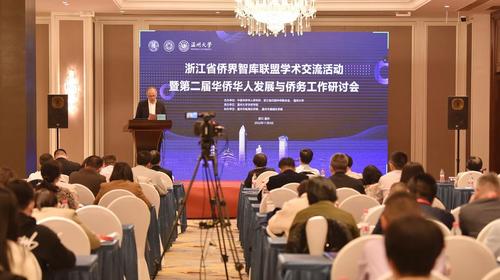 中國(guó)僑網(wǎng)浙江省僑界智庫(kù)聯(lián)盟學(xué)術(shù)交流活動(dòng)暨第二屆華僑華人發(fā)展與僑務(wù)工作研討會(huì)活動(dòng)現(xiàn)場(chǎng)