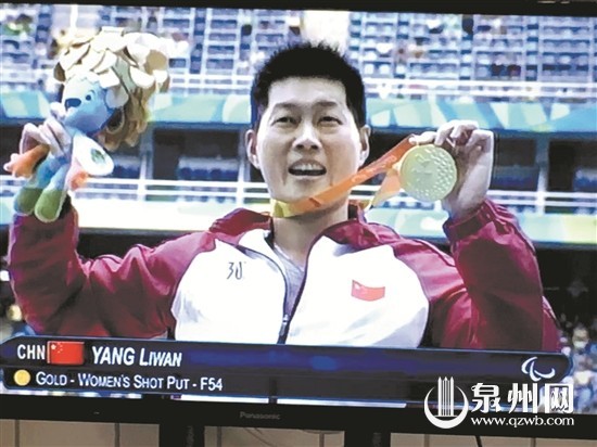 楊麗婉登上冠軍領(lǐng)獎(jiǎng)臺(tái)