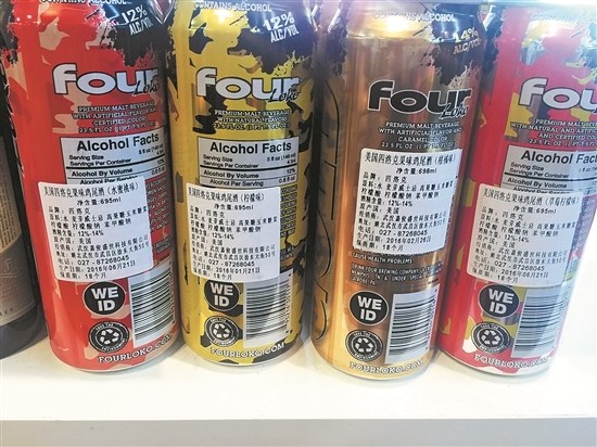 泉州某進口店所售四洛克酒