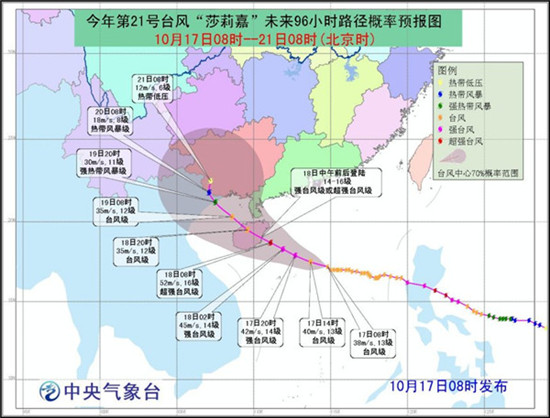 臺(tái)風(fēng)路徑圖