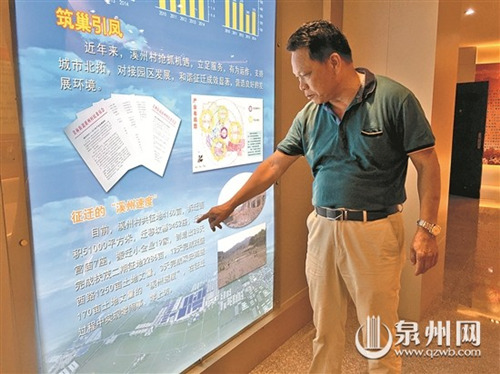 陳垂知用了10年時間改變全村落后的情況