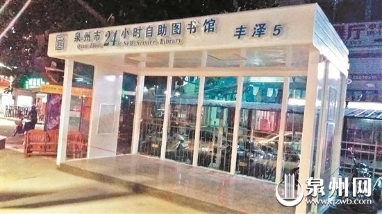 在建設(shè)中的自助圖書館