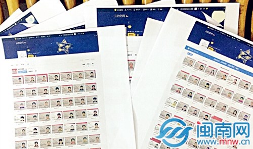 王某QQ空間上曬出大量身份證照片