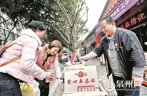 中國僑網(wǎng)陳建國的愛心奉茶站(林勁峰 攝)
