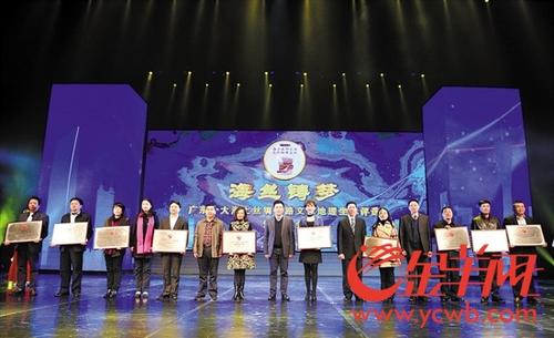 中國(guó)僑網(wǎng)廣東十大海上絲綢之路文化地理坐標(biāo)評(píng)選頒獎(jiǎng)晚會(huì) 記者 王磊 攝