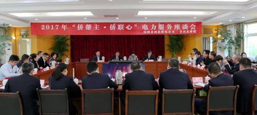 中國(guó)僑網(wǎng)座談會(huì)現(xiàn)場(chǎng)