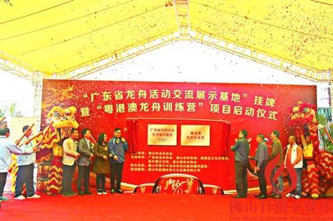 中國(guó)僑網(wǎng)3月19日,“廣東省龍舟活動(dòng)交流展示基地”掛牌暨“粵港澳龍舟訓(xùn)練營(yíng)”啟動(dòng)儀式在納德利龍舟基地舉行。