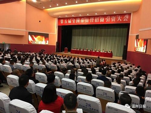 中國(guó)僑網(wǎng)圖片來源:“溫州日?qǐng)?bào)”微信公眾號(hào)