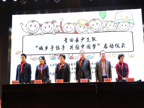 中國(guó)僑網(wǎng)活動(dòng)啟動(dòng)儀式