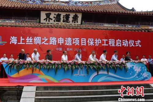 中國(guó)僑網(wǎng)資料圖:海上絲綢之路申遺項(xiàng)目保護(hù)工程啟動(dòng)儀式在古代“海絲”起點(diǎn)城市福建泉州舉行。 龔雪熔 攝