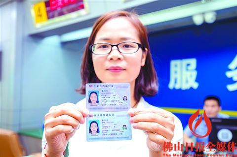 中國僑網(wǎng)2日,廣西貴港籍覃小姐憑佛山市居住證辦理了往來港澳通行證和往來臺灣通行證。/佛山日報記者王澍攝