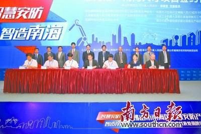 中國僑網(wǎng)11日,南海區(qū)智慧安防產(chǎn)業(yè)投資推介會暨南海區(qū)駐深圳投資促進代表處揭牌儀式在深圳舉行。戴嘉信 攝