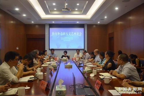 中國僑網(wǎng)海內(nèi)外青田人文藝座談會(huì)現(xiàn)場。