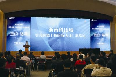 中國僑網(wǎng)授牌儀式現(xiàn)場。