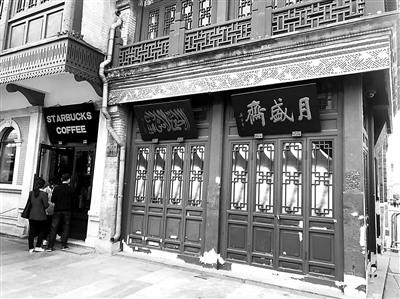 中國僑網月盛齋目前已暫時閉店