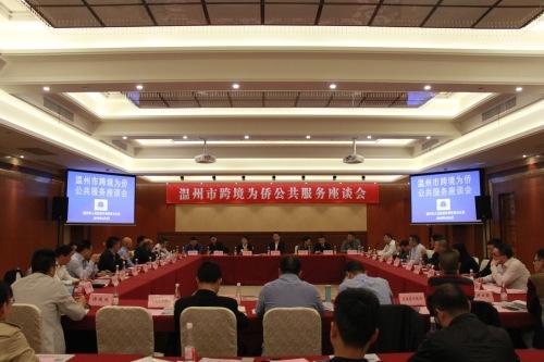 中國僑網(wǎng)圖片來源:溫州外僑辦網(wǎng)站