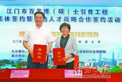 中國僑網(wǎng)華中科技大學(xué)研究生院和江門市人社局簽訂研究生人才培養(yǎng)戰(zhàn)略合作協(xié)議。 江門市委組織部供圖