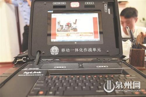 中國僑網(wǎng)綜合移動警務(wù)終端。