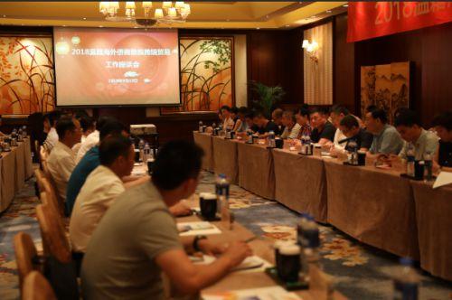 中國僑網(wǎng)會議現(xiàn)場