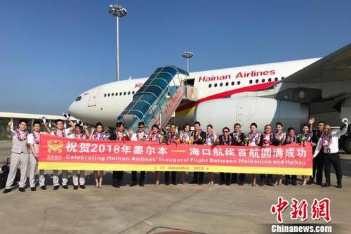 中國僑網(wǎng)圖為???墨爾本航線開通。 云蕾 攝