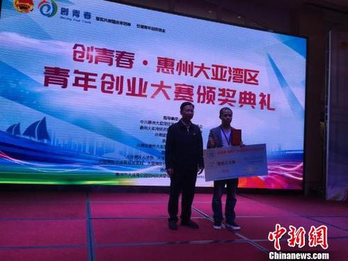 中國(guó)僑網(wǎng)“創(chuàng)青春.大亞灣青金創(chuàng)新創(chuàng)業(yè)大賽”決賽頒獎(jiǎng)現(xiàn)場(chǎng) 宋秀杰 攝