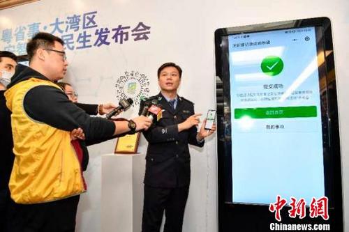 中國僑網(wǎng)廣東省公安廳新聞發(fā)布會(huì) 警方供圖 攝