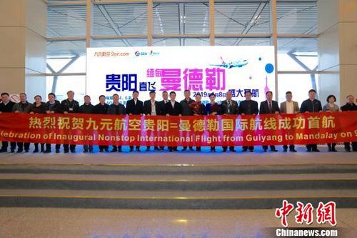 中國僑網(wǎng)貴陽直飛緬甸曼德勒國際航線開航儀式 盧志佳 攝