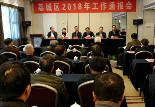 中國僑網(wǎng)荔城區(qū)2018年工作通報會召開