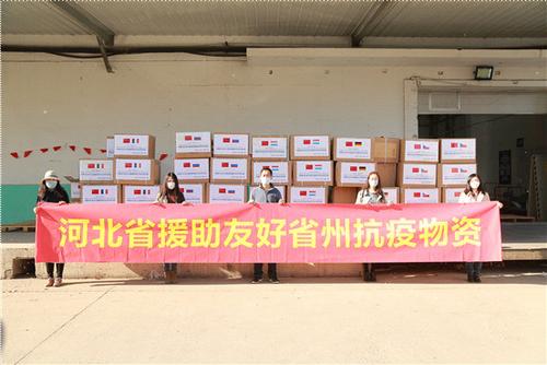 中國僑網(wǎng)(河北省外辦網(wǎng)站圖片)