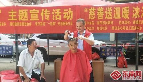 中國僑網(wǎng)為老人愛心義剪